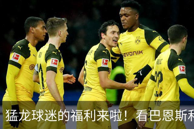 猛龙球迷的福利来啦！看巴恩斯和伦纳德双雄演出！